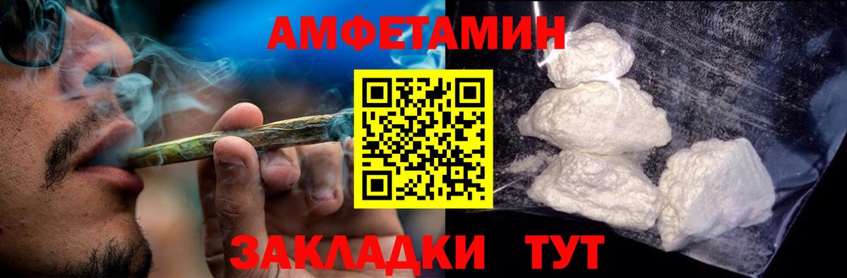 АМФЕТАМИН  Вход с VPN  Лабинск  Amphetamine 97% 