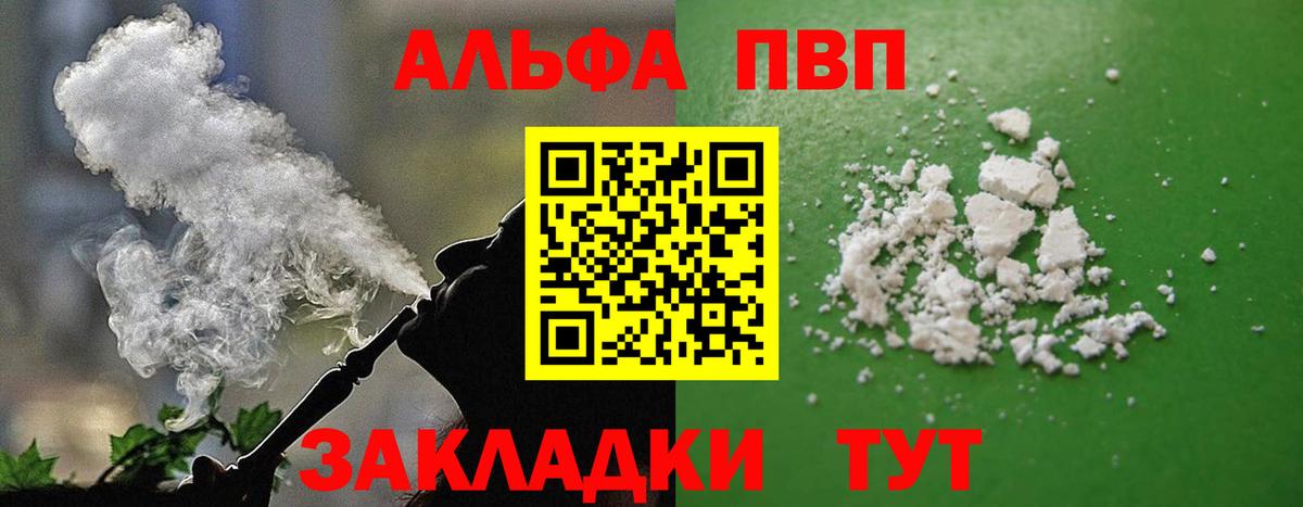Альфа ПВП СК КРИС Лабинск