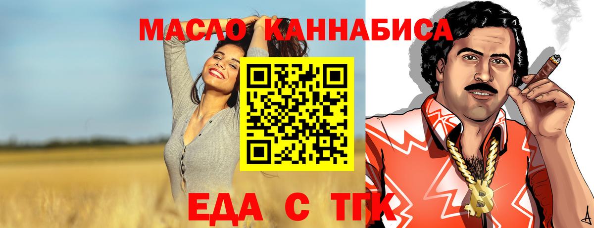 Cannafood конопля  Вход с VPN  Лабинск 