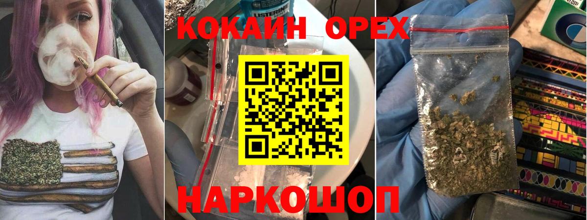 Лабинск  Cocaine Колумбийский  Вход с VPN  КОКАИН 98% 