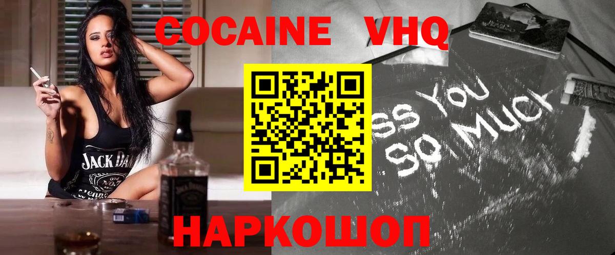 Cocaine Columbia Лабинск