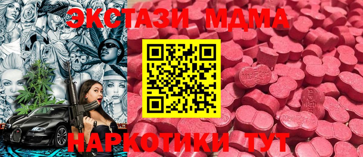 Ecstasy ешки Лабинск