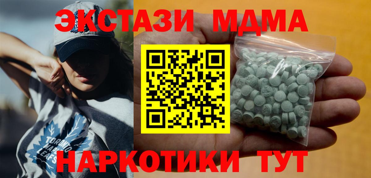 Лабинск  это как зайти  Экстази таблы  Вход с VPN  Экстази таблы 