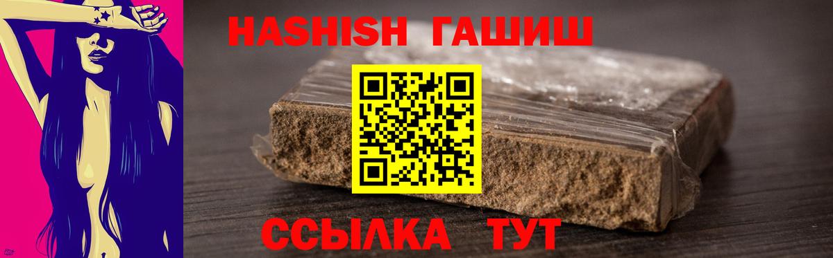 ГАШ хэш  Вход с VPN  Лабинск  Гашиш хэш 