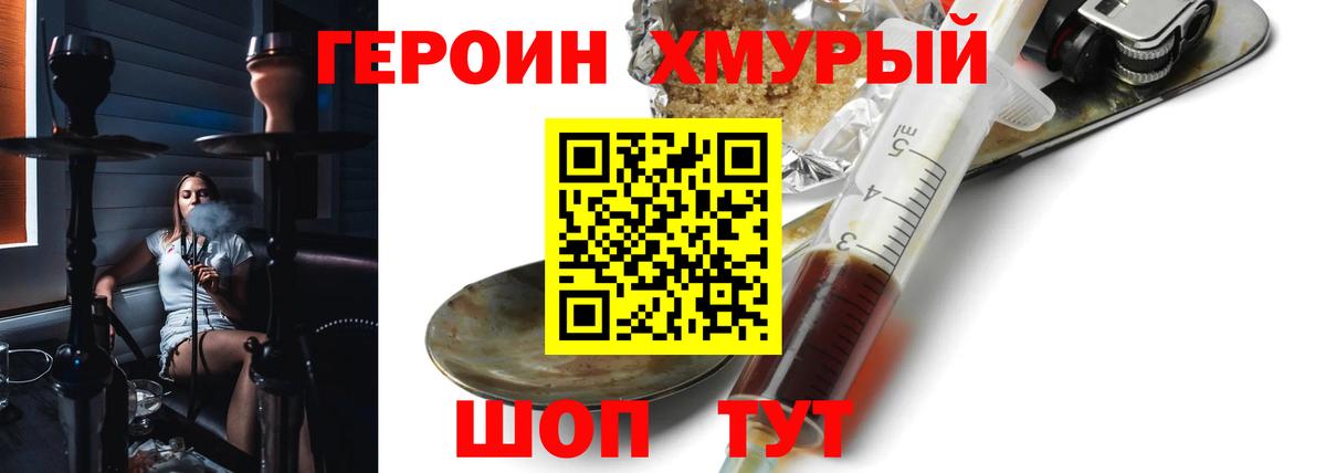 Лабинск  ГЕРОИН белый  Вход с VPN 