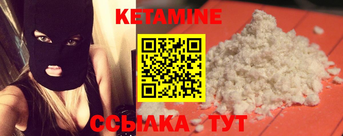 Лабинск  КЕТАМИН VHQ  Вход с VPN  Кетамин VHQ 