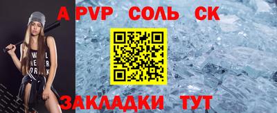 соль ск Анжеро-Судженск