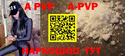 ALPHA-PVP Ангарск