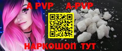 ALPHA-PVP Ангарск