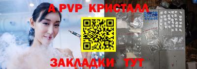 ALPHA-PVP Ангарск