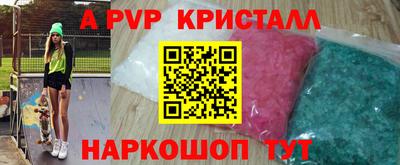 ALPHA-PVP Ангарск