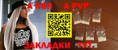 ALPHA-PVP Ангарск