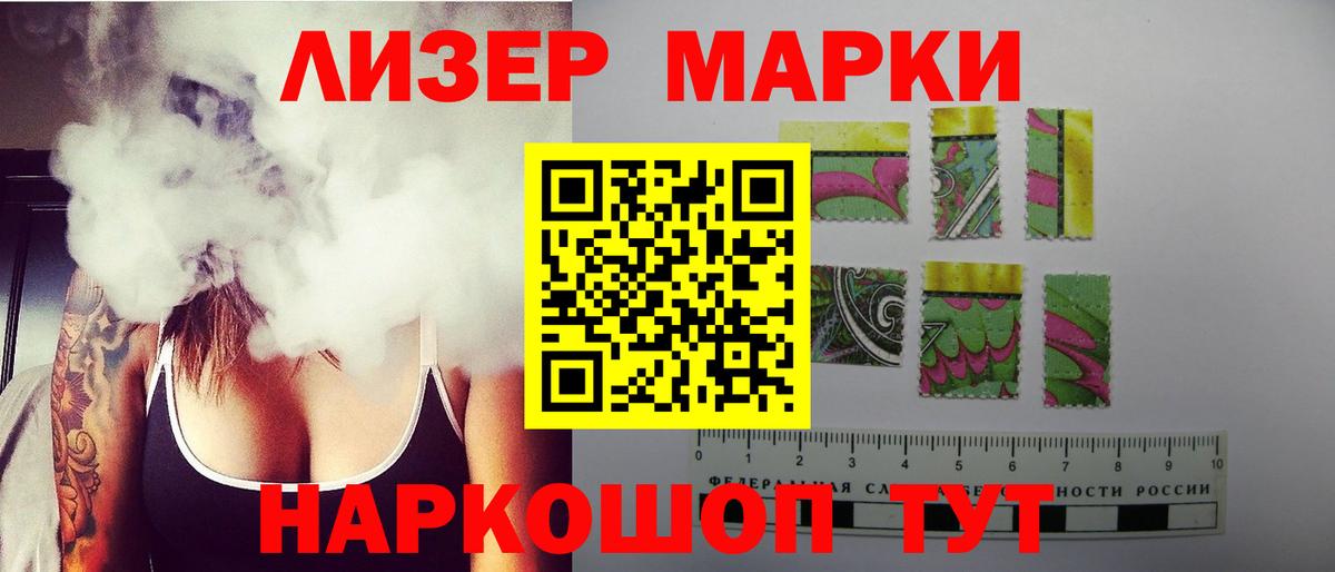 Лсд 25 экстази ecstasy Лабинск