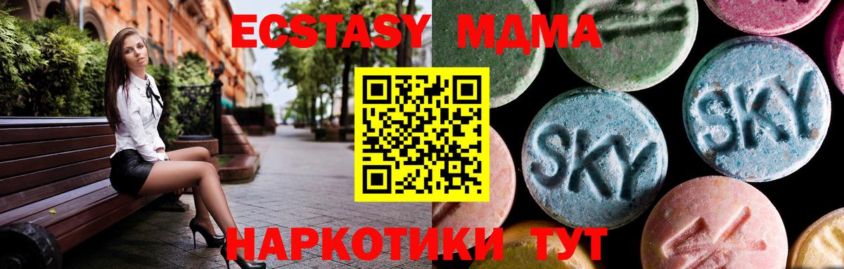 Лабинск  МДМА crystal  MDMA Molly  Вход с VPN 
