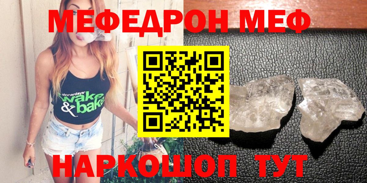 Мефедрон mephedrone  Вход с VPN  Лабинск  Мефедрон  МЕФ VHQ 