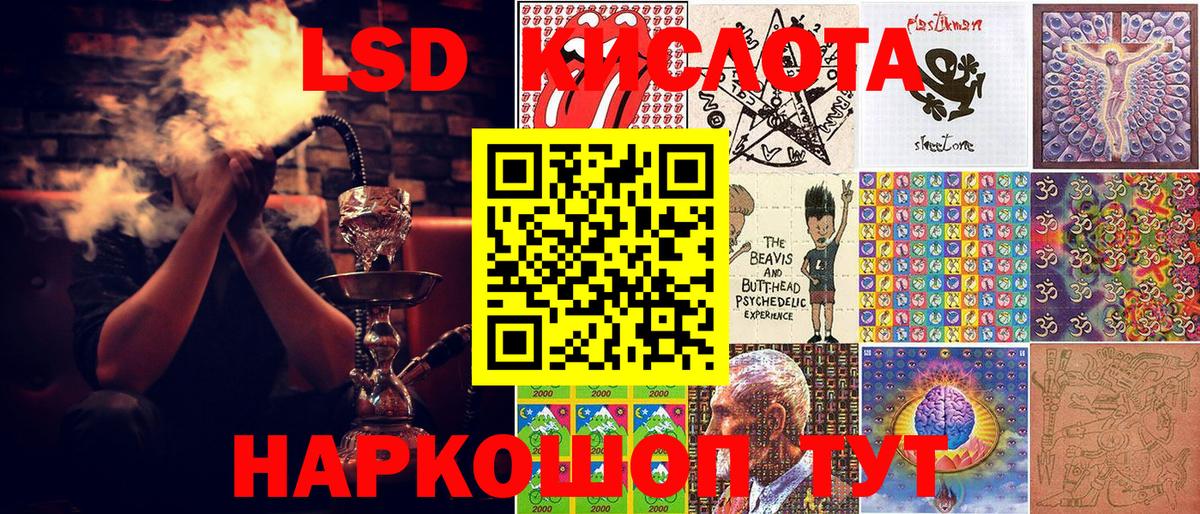 Лабинск  Марки NBOMe  Вход с VPN  Наркотические марки 1,8мг 