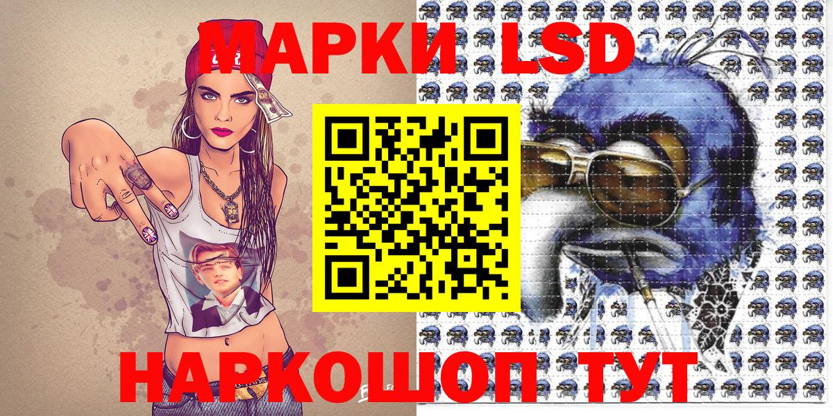 Марки NBOMe 1,8мг Лабинск
