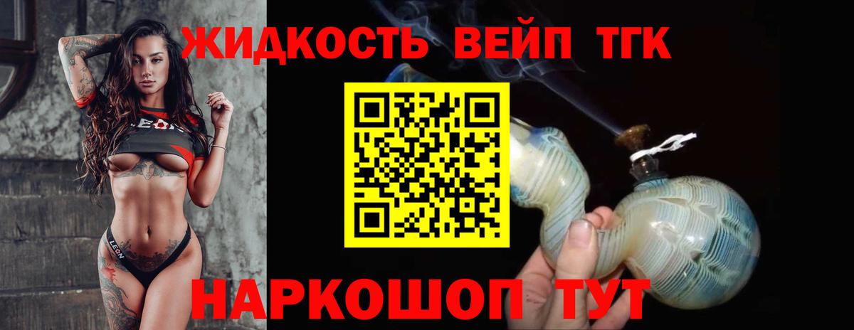 ТГК концентрат Лабинск
