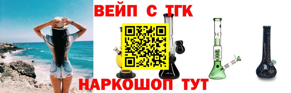 ТГК жижа  Вход с VPN  Лабинск  Дистиллят ТГК вейп с тгк 